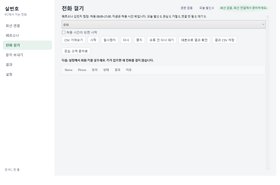 전화 걸기 화면
